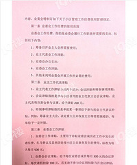 每月发自己补贴?我们小区业委会“疯了”!谁来救救我们小区??