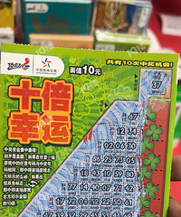 海宁有人刮刮乐刮中25万!这运气也是没谁了…