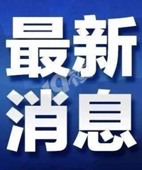 10月浙江共报告68091例流感,目前流行病毒以甲型H3N2亚型为主