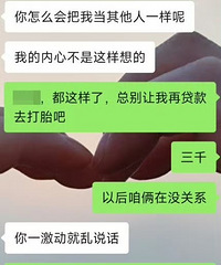 怀孕后男友说他家没钱 原本商量好的16.8万彩礼只愿给两三万