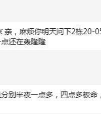 有没有隔音好一点的房子啊,我要去买!真的受不了了!