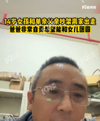 父亲在嘉兴开网约车寻女2年多未果!14岁女孩21年离家出走…