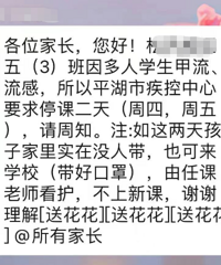 浙江10月流感6.8万例!好多学校班级都停课休息了…