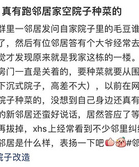 离谱啊!真的有人会跑到没人住的邻居家院子种菜