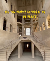看看别人装修预算1个亿的房子,我沉默了