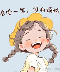 知己有多难遇?08年大学毕业后只交到一个聊得来的朋友!