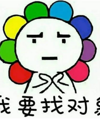 96年男生 性格好很幽默 有房车 喜欢打球做饭