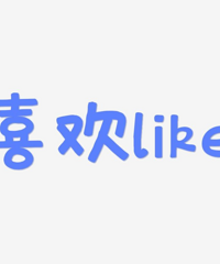 桐乡人86年 男身高175 有房有车 诚心找女朋友