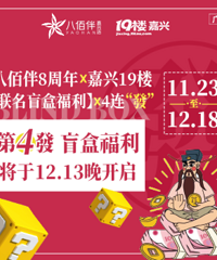 12.13�ͣ��˰۰��ӰƱ��