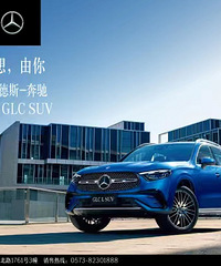 ���룬����ح�����GLC SUV