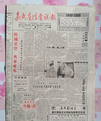 晒收藏(77):这是一份嘉兴最受欢迎的报纸