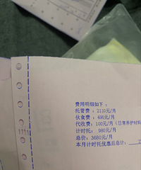 �йܷѾ�ȻҪ3600һ���£����ѣ�����һ���¹���