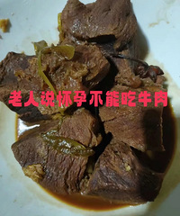 ����˵���в��ܳ�ţ�� ����С�������׳�̥�� ��ļٵģ�