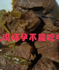����˵���в��ܳ�ţ�� ����С�����׳�̥��