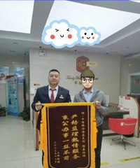 中信银行海盐支行: 一面锦旗一声感谢一份担当
