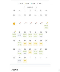 �����׶�԰�����ʾ����� һֱ��������� û���������Ϲ�һ����