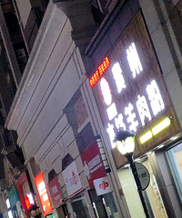 ���ˮ�ֺ����������ۣ��壡ζ����nice��