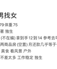 25岁嘉兴土著男找年龄相仿女士! 年入12+ 有2房