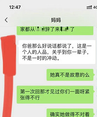 ��һ�δ�Ů�ѻؼҼ���ĸ ��Ϊ̫�������Ǵ��к� ����˵����Ʒ����