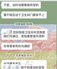 装门和厨房吊顶高度冲突?这到底是谁的责任!