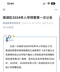 2022.5Ǩ�뱱ʦ��ѧ���� 2024����Сѧ�ᱻ������