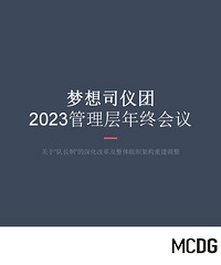 ����˾���� | 2023���������ջ��� �ܽ� ���� �ɹ�