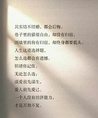 先谋生再谋爱!还是走到了离婚这一步 努力赚钱养孩子吧!