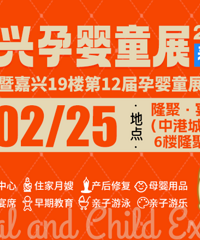 ��2��25�մ�����Ӥͯչ�������һ�� ����¡����ᣨ�и۳ǵ꣩