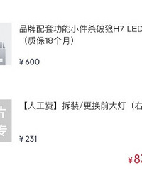 �޳�����lED��600һ���𣿣�