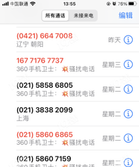 ÿ���ƶ�����绰���ţ���ؽ��� ��թ��������·�ˣ���