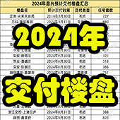 2024�꽻���·�