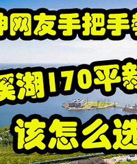 ˫Ϫ���·�������170ƽ������ôѡ��