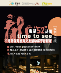 ���Ϻ�52�ƻ� �и߶˽��ѷ��֡��ڶ��ڣ���ˮС� ������ר��