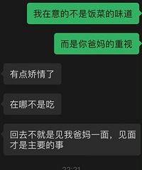 ��һ��ȥ���ѼҾʹ���ȥ��ϯ �о��Լ������ܶԴ��� ��˵�ҽ���