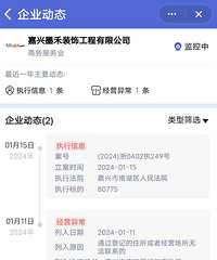 装修公司骗钱却不装修!!已经打算起诉了...