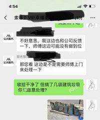 全屋定制避坑索菲亚 阳台变得一片狼藉 全是各种垃圾