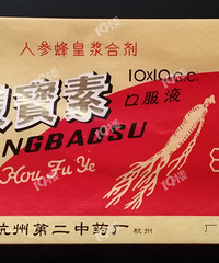 晒收藏(80):参鹿牌双宝素都吃过吗