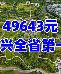 49643Ԫ������ȫʡ��һ��