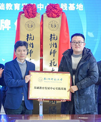 嘉兴又有2所学校,杭师大冠名了!
