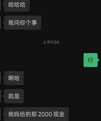 ���ҳ��Ժ�Է���ĸ����Ǯ���ܻ���������ô����ʲô��˼ ����