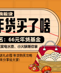 ɹɹ����췢������� ���1Ԫ���66Ԫ��