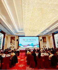 一期一会 观市论策 中信私行年度策略会(嘉兴站)成功举办