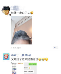 装修压力真的好大啊,朋友一夜白了头?