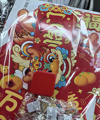 非酋狂喜!春节前抽到春联真的很好运哎!
