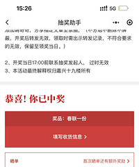 新年第一抽!抽奖抽到到发光春联啦!感觉很精致啊