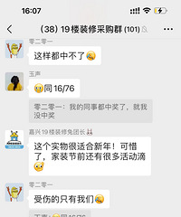 新年第一抽!抽奖抽到到发光春联啦!感觉很精致啊