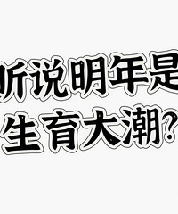 �ԡ�������һ��Ī���ľ�η��ϲ�� ��˵�����ӭ�����޴󳱣�