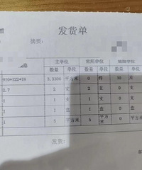奔着牌子买的地板!结果售后就这样?真的是长见识了。。。