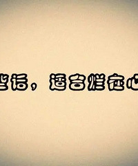 ��Ϊ��Ȼƽ����̸��һ���Ҳ�е���� û�뵽����ֻ����Ϊ�ʺ�