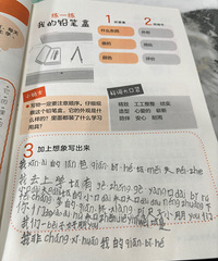 һ�꼶��ͼд�� д���˺ö�ƴ�� ����ڼҶ�����ô�̵�ѽ��